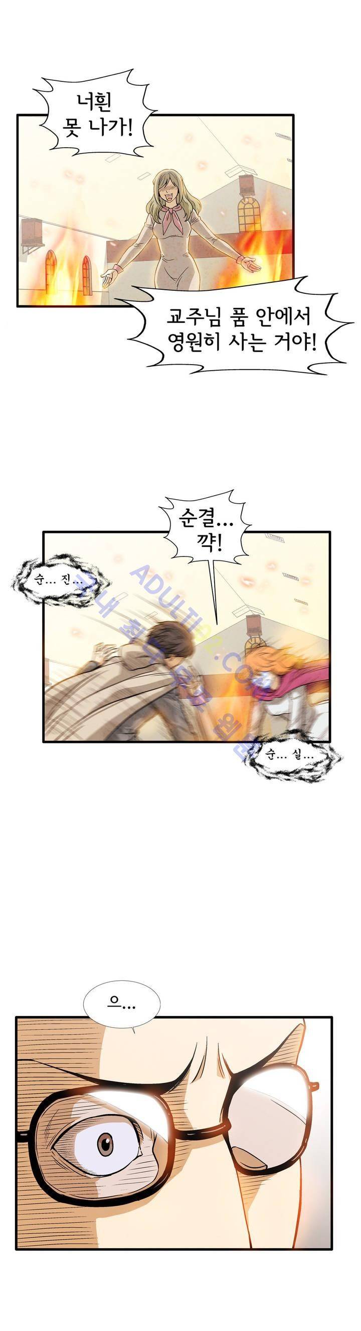 데들리 키스 173화 6