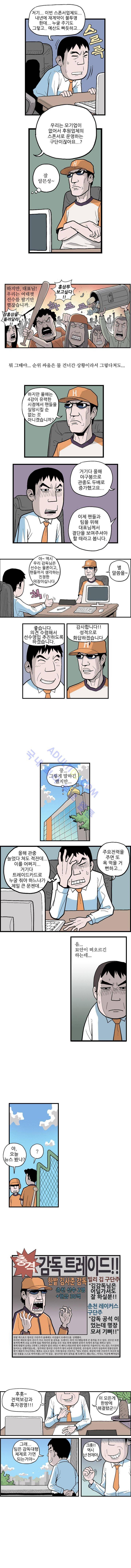 빠따 1화 2