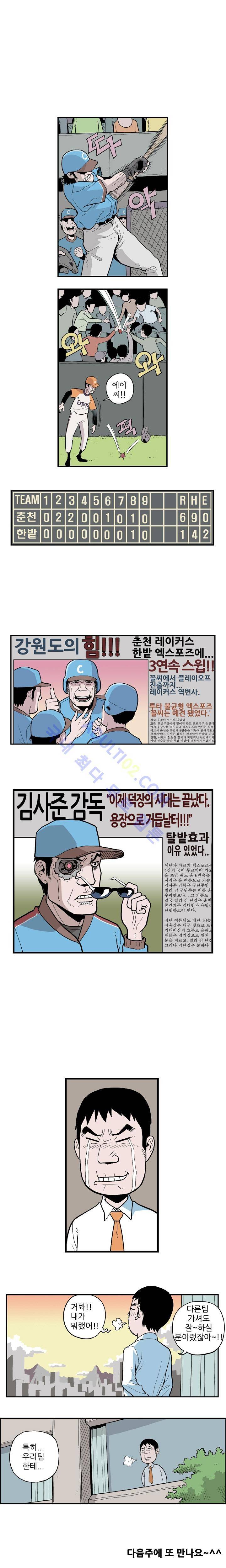 빠따 1화 3