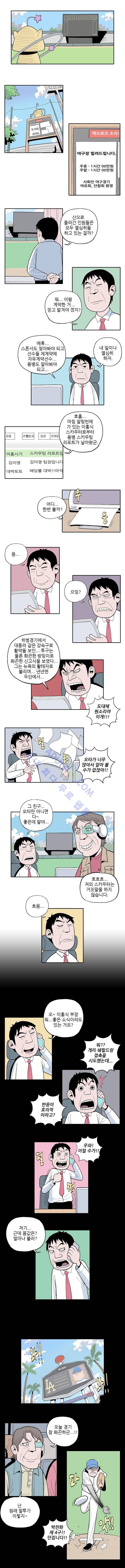빠따 11화 2