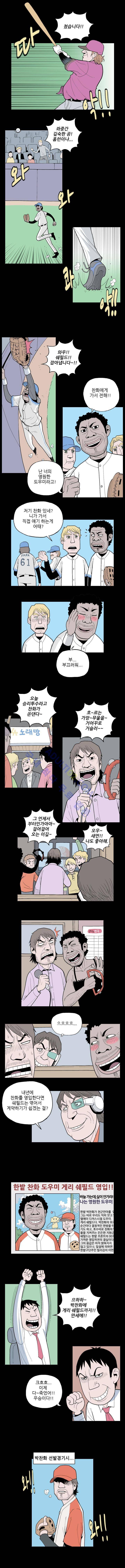 빠따 11화 3