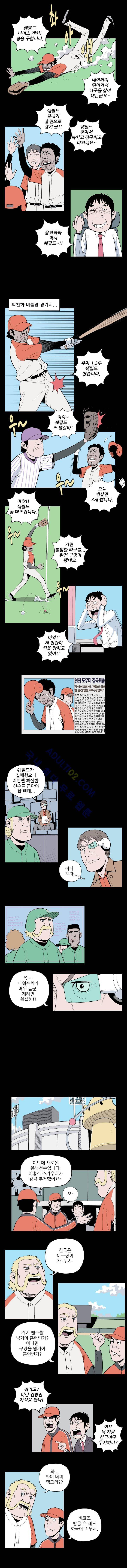 빠따 11화 4