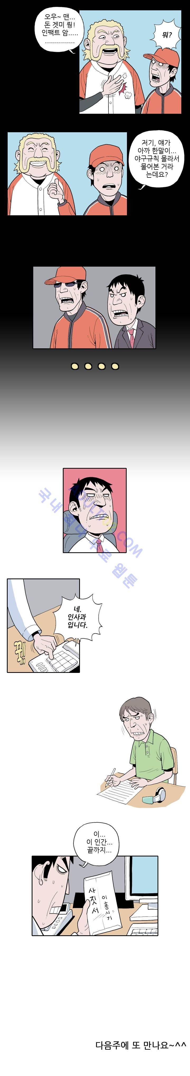 빠따 11화 5