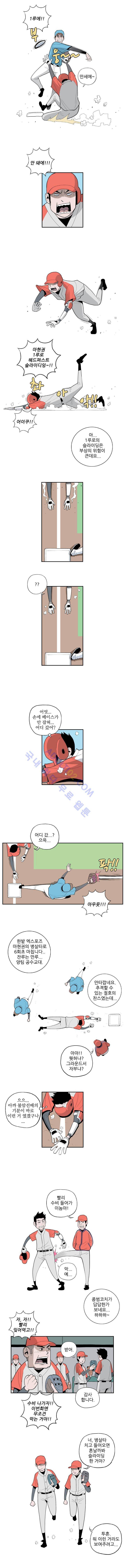 빠따 21화 2