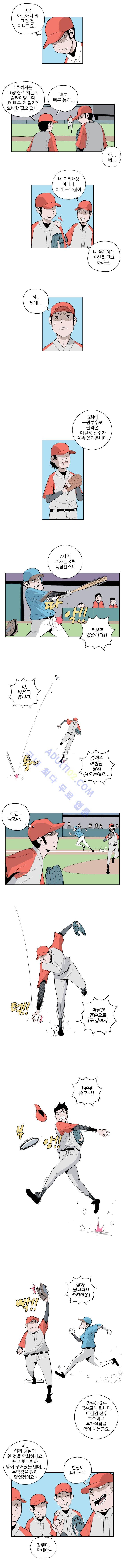 빠따 21화 3