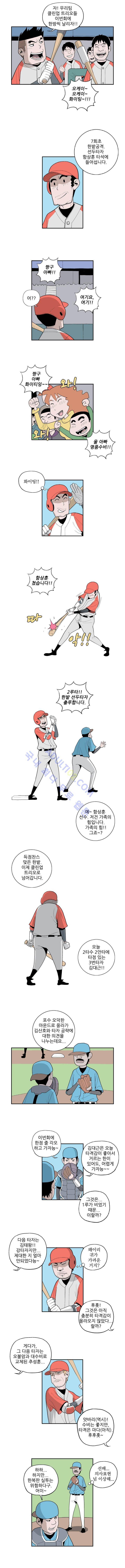 빠따 21화 4