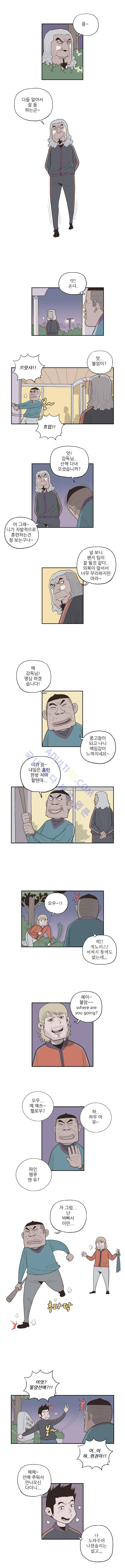 빠따 31화 2