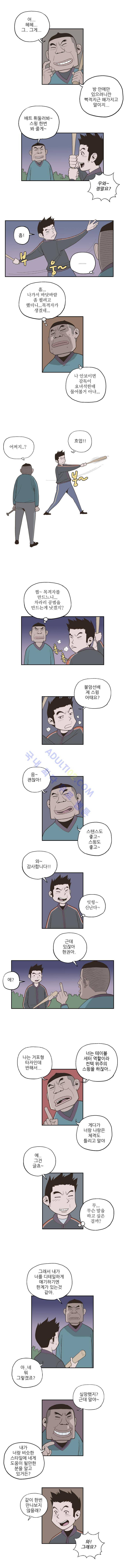 빠따 31화 3