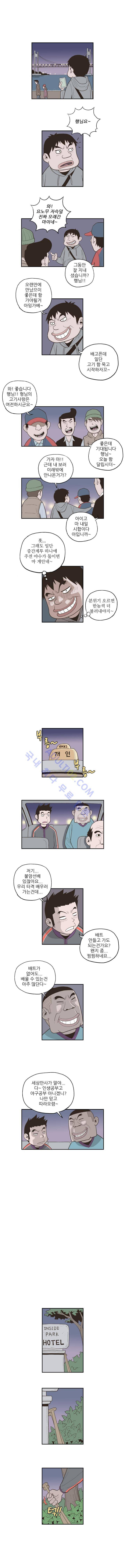 빠따 31화 4