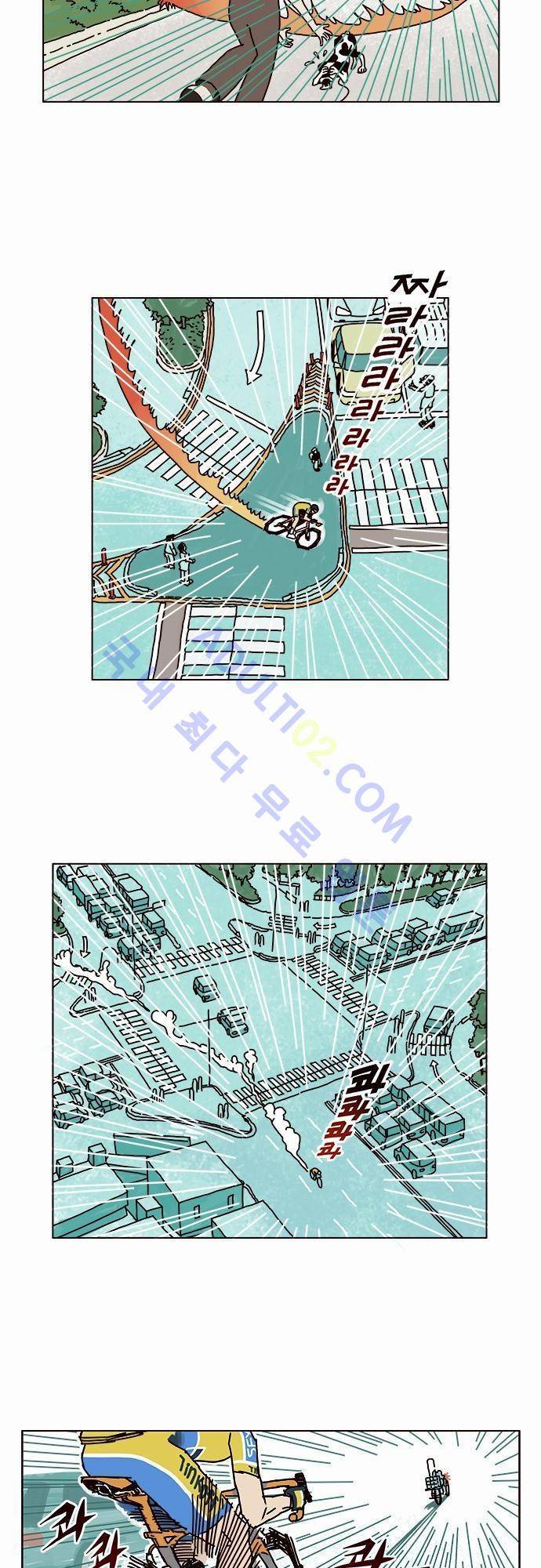 바이시클 8화 4