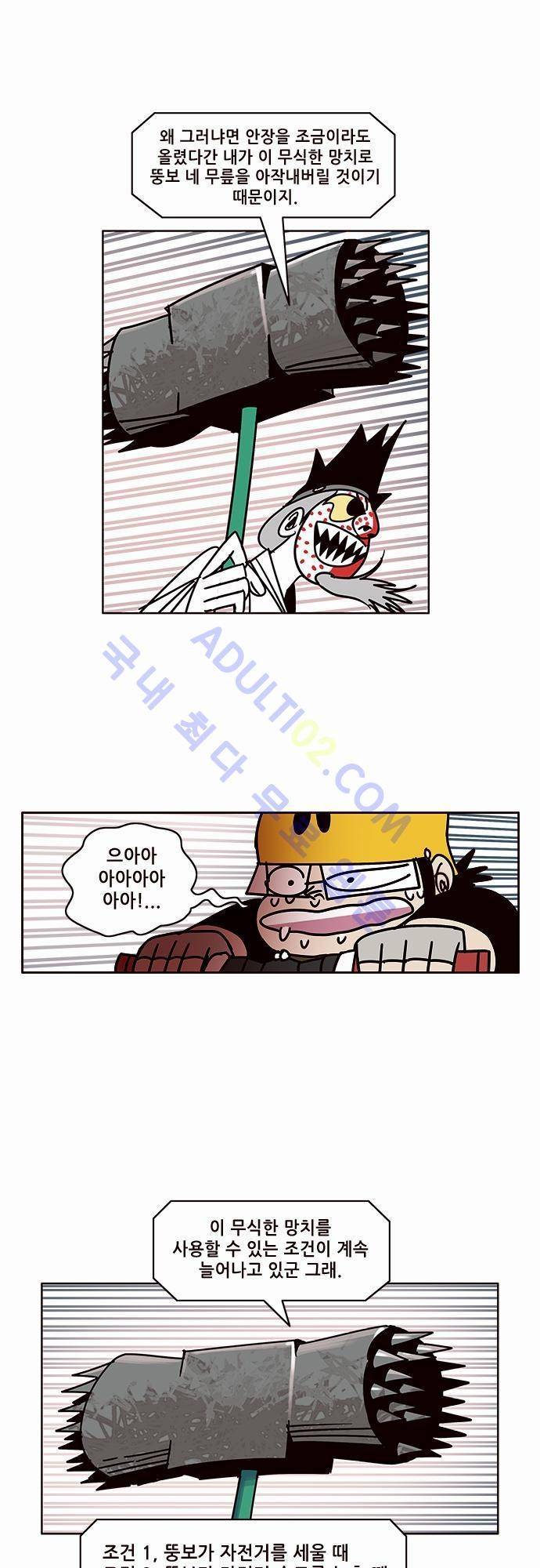 바이시클 27화 4