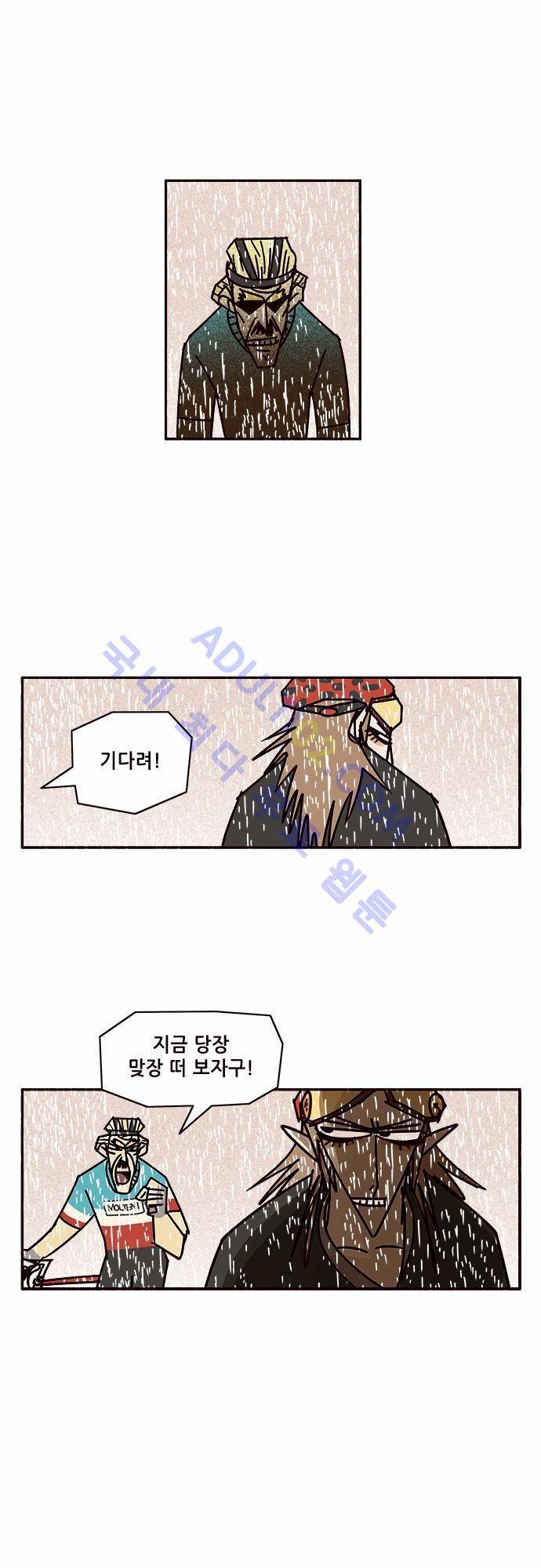 바이시클 36화 5