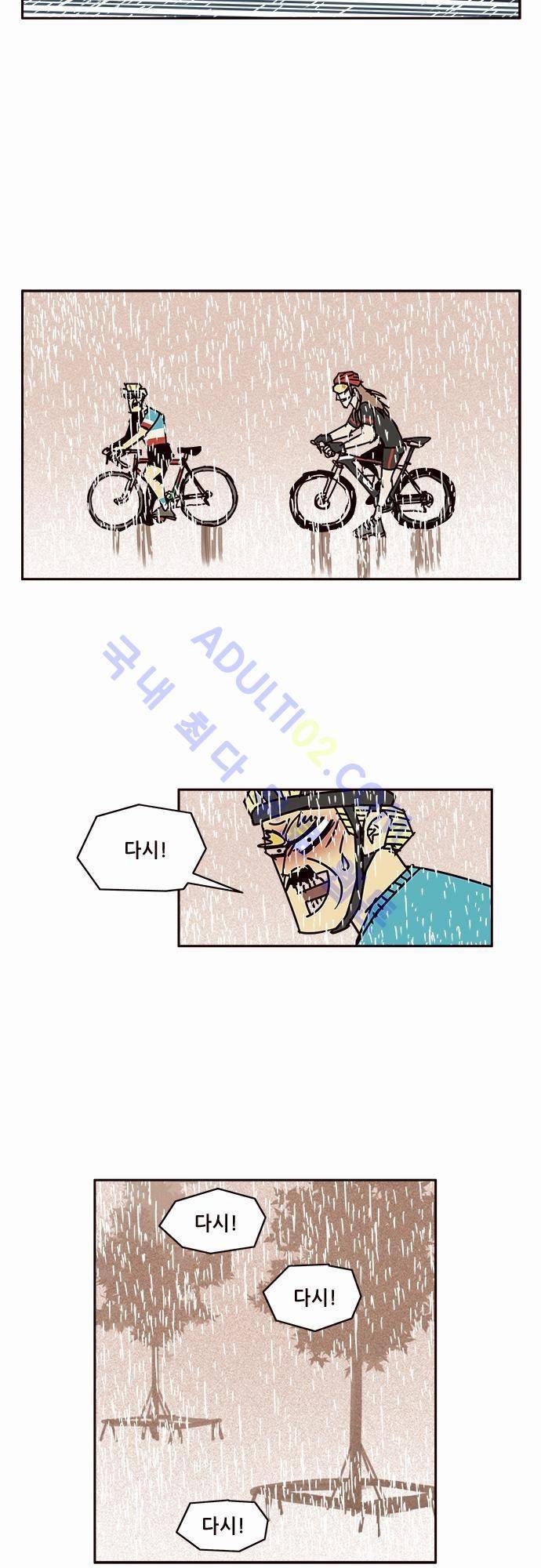 바이시클 36화 7