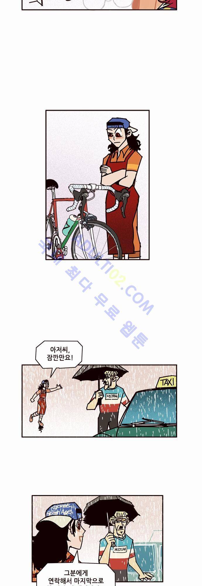 바이시클 36화 14