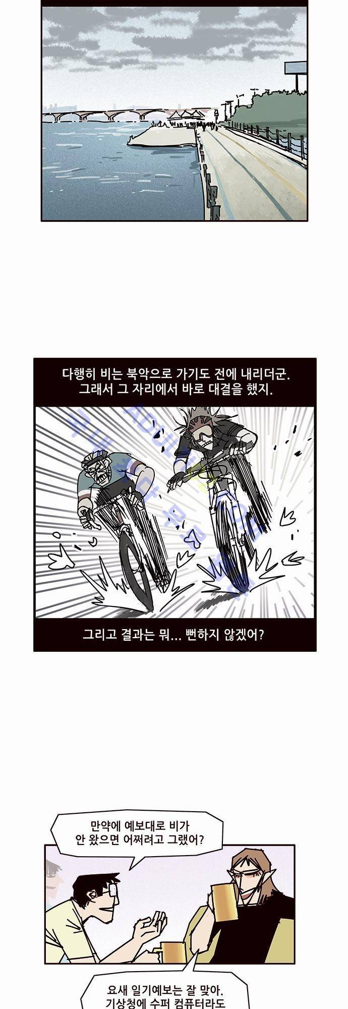 바이시클 36화 19