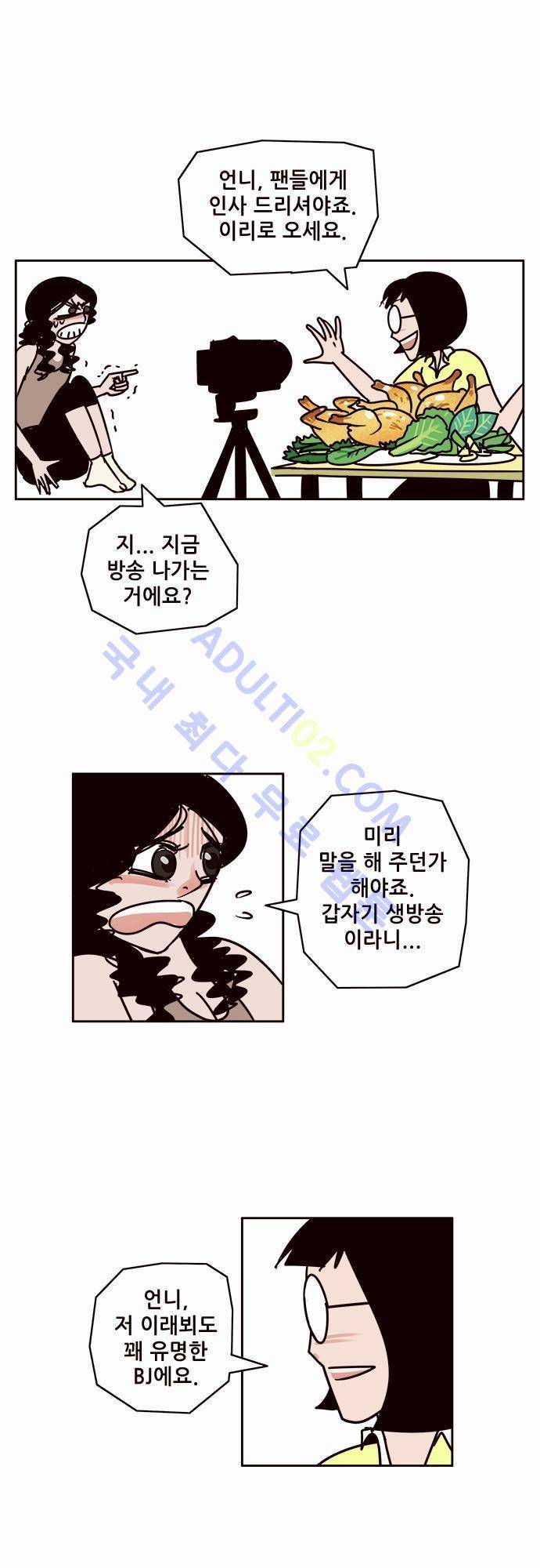 바이시클 45화 2