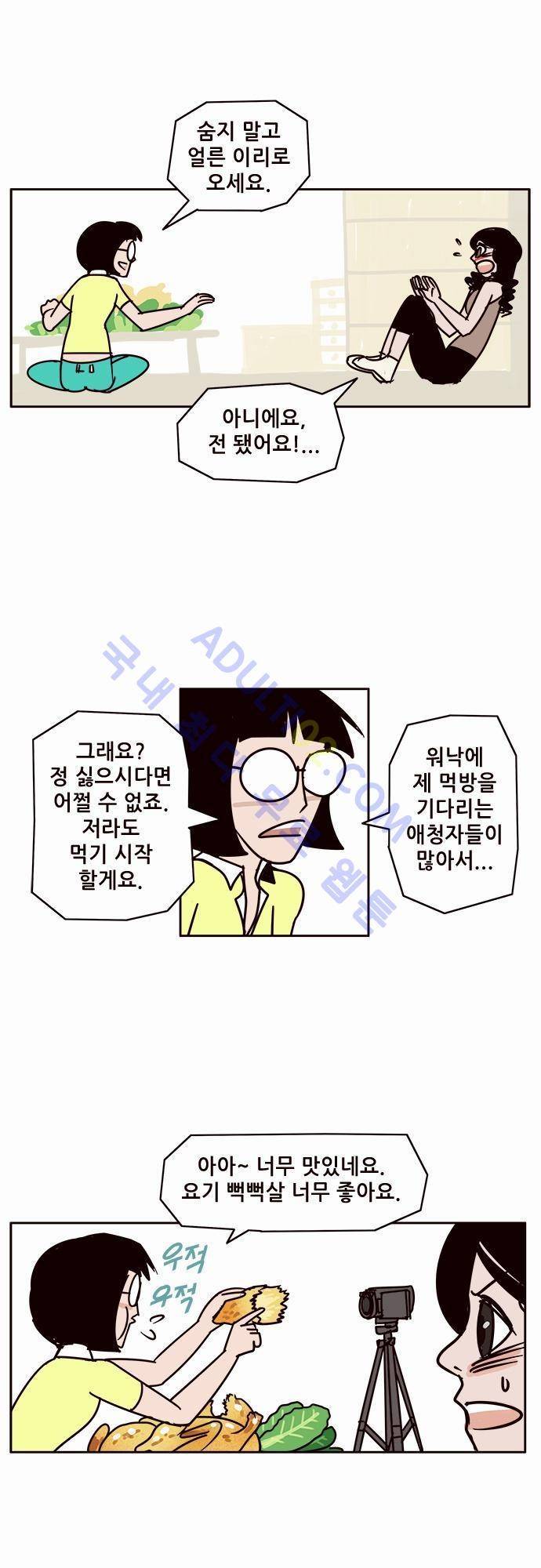 바이시클 45화 3