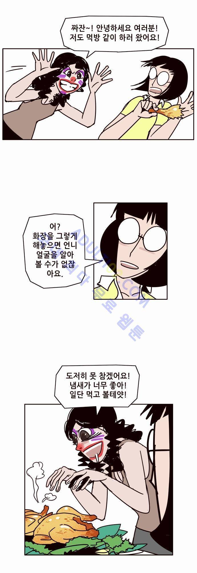 바이시클 45화 5