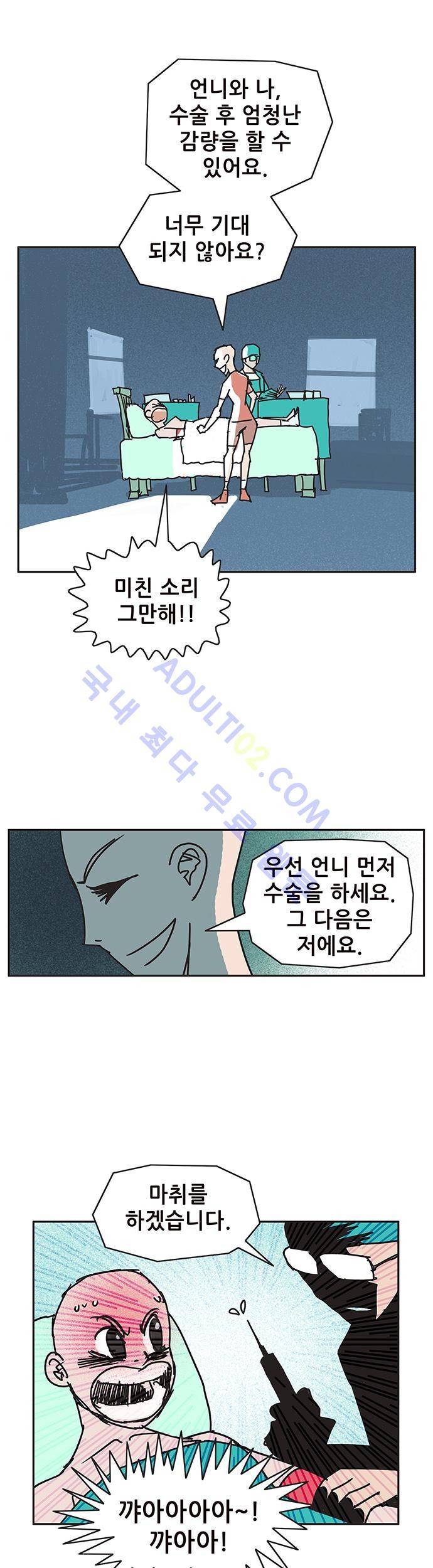 바이시클 65화 2