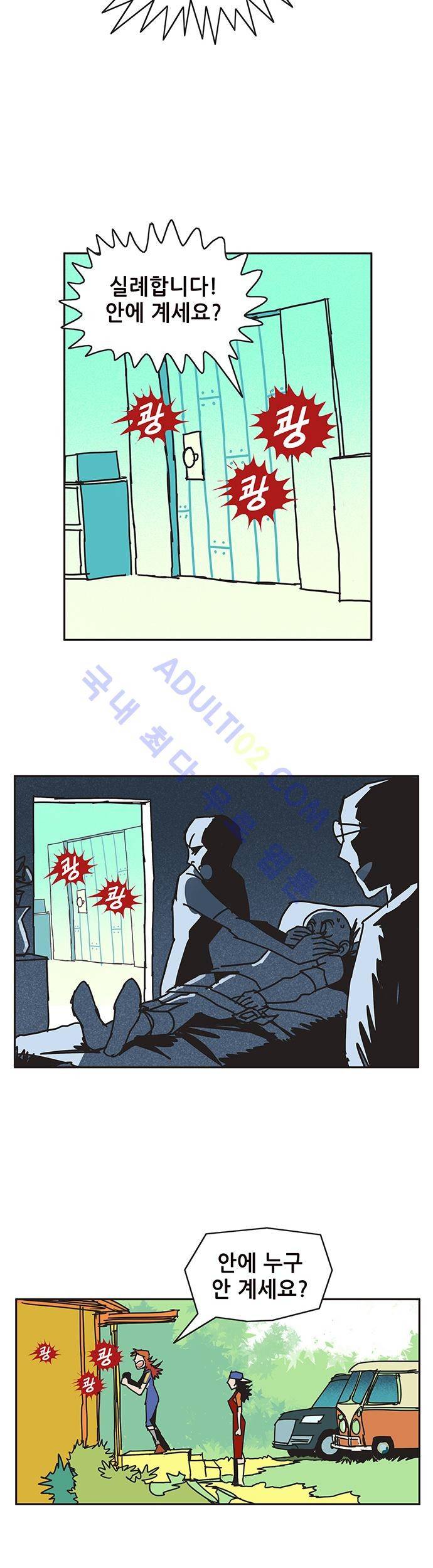 바이시클 65화 3