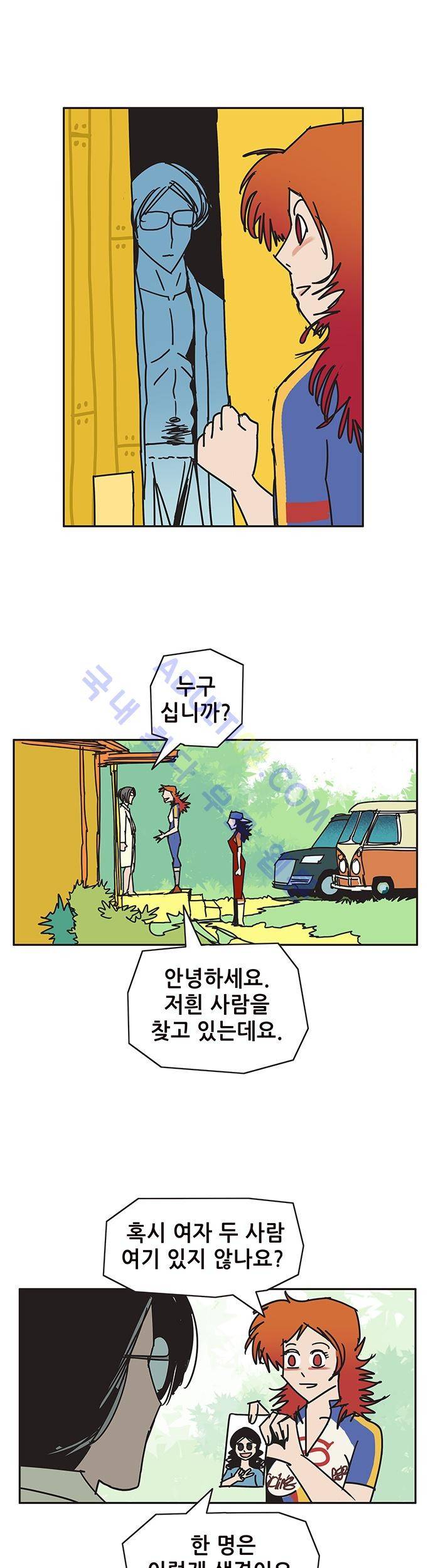 바이시클 65화 4