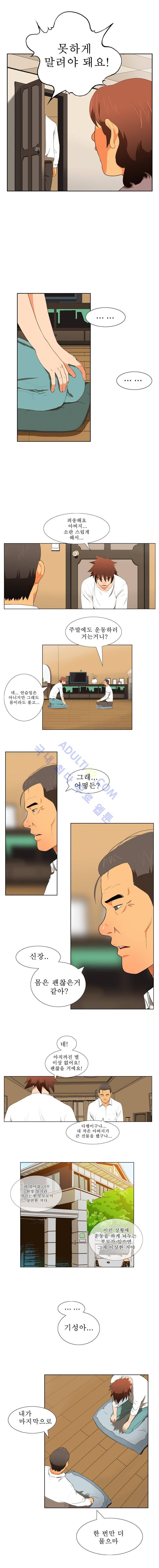 모든걸 걸었어 7화 2