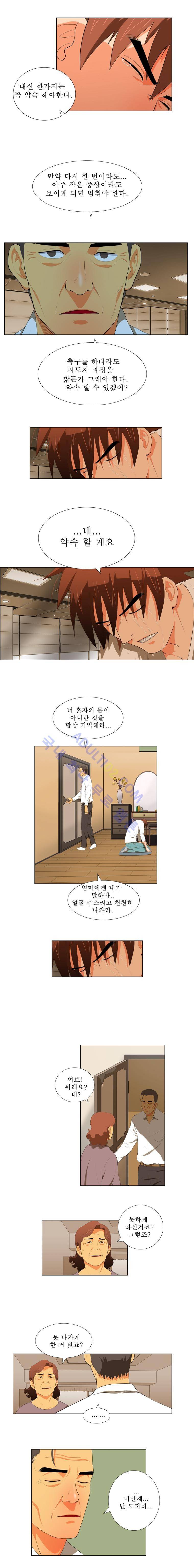 모든걸 걸었어 7화 4