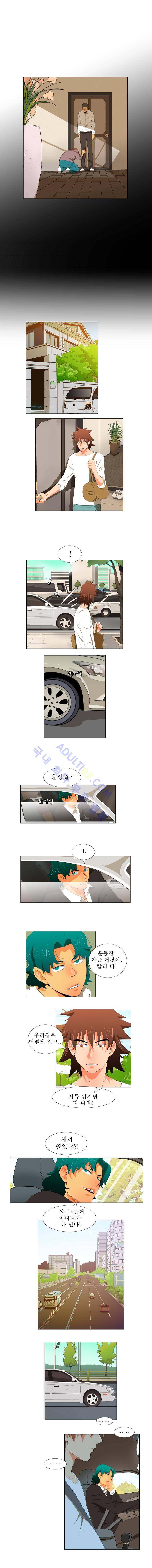 모든걸 걸었어 7화 5