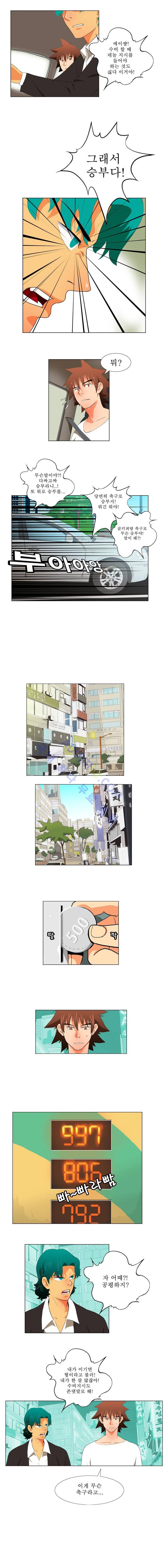 모든걸 걸었어 7화 7