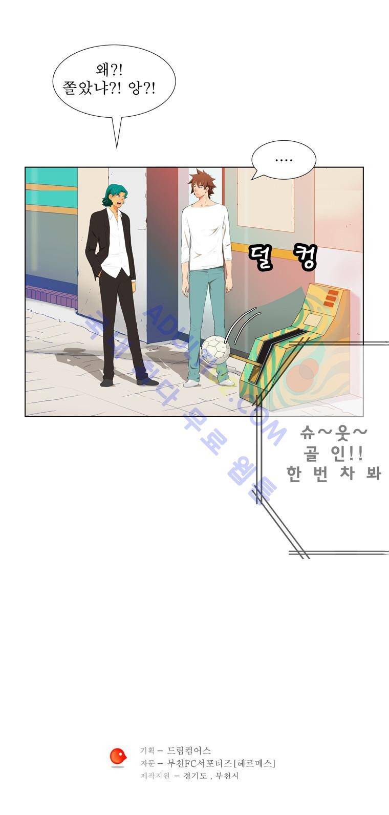 모든걸 걸었어 7화 8