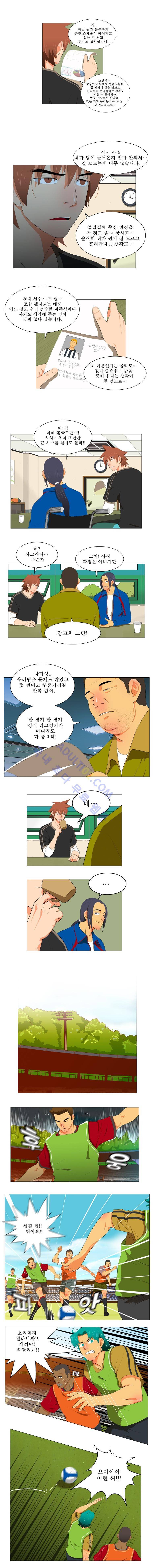 모든걸 걸었어 11화 2