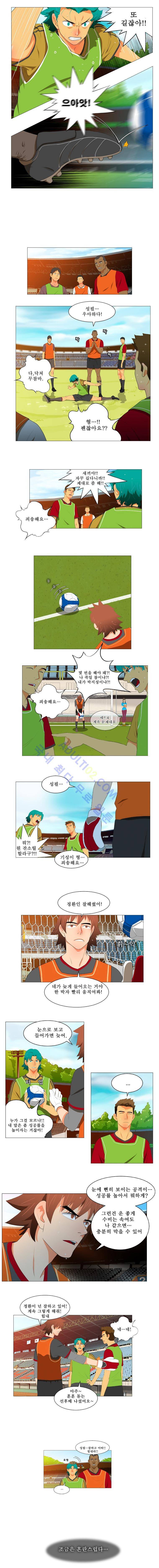 모든걸 걸었어 11화 3