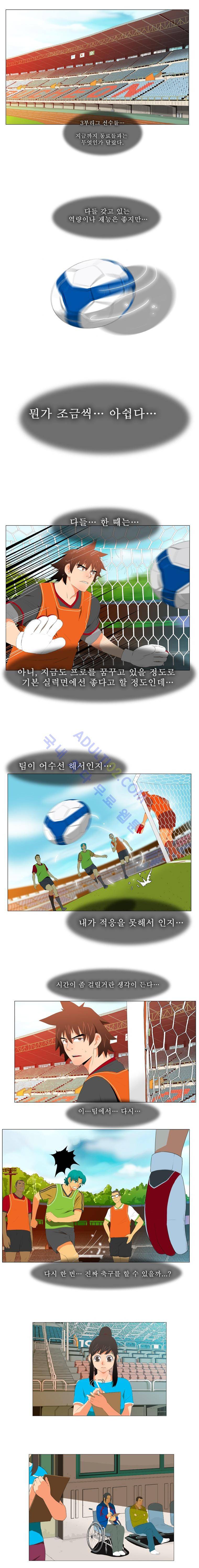 모든걸 걸었어 11화 4
