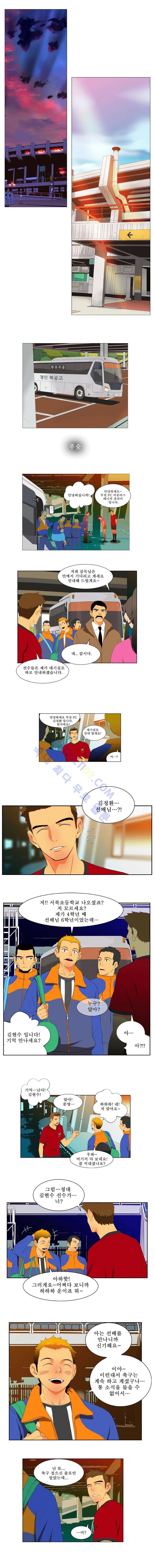 모든걸 걸었어 11화 5