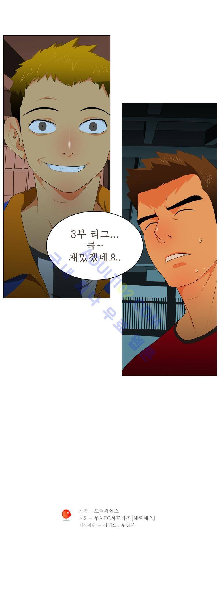 모든걸 걸었어 11화 6