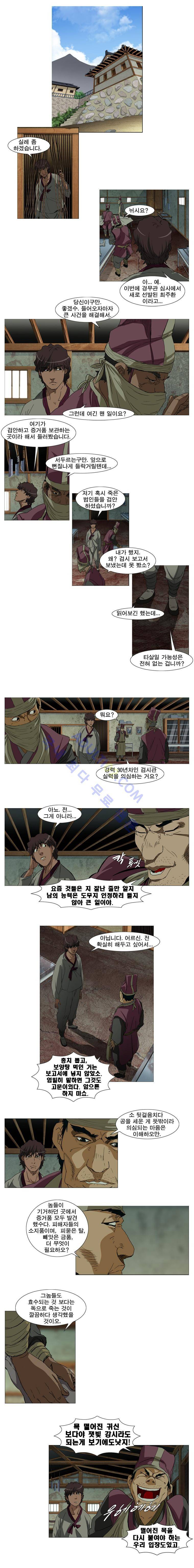 수사전 5화 2