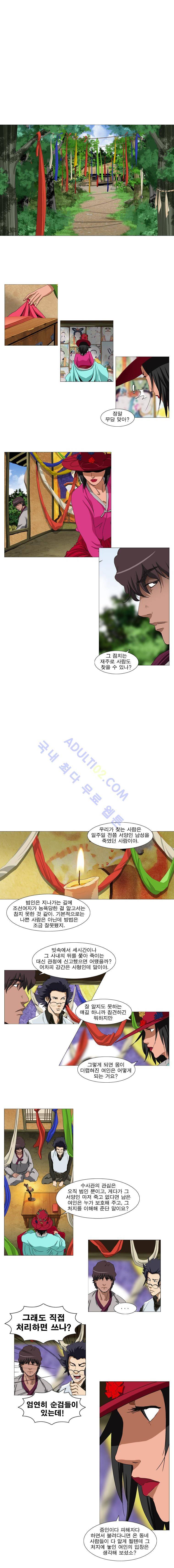 수사전 32화 2