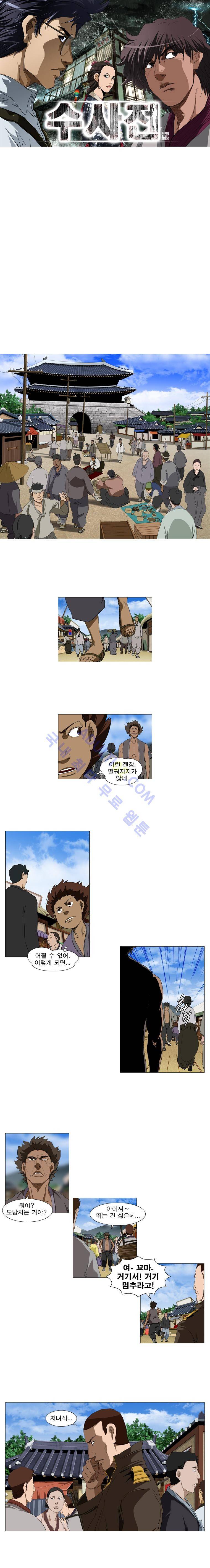 수사전 41화 1