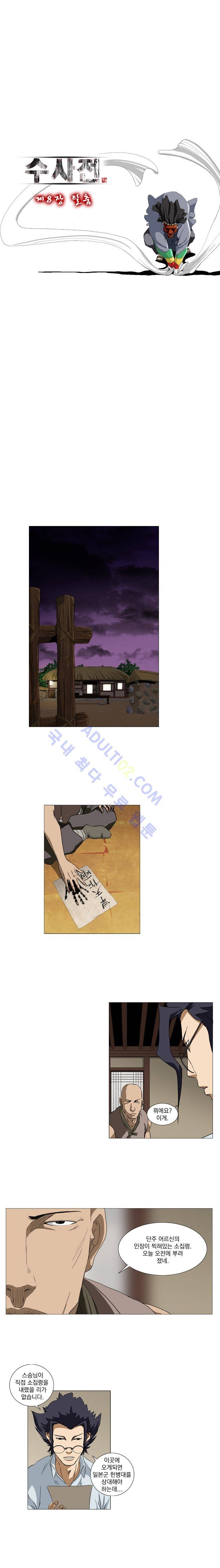 수사전 59화 2