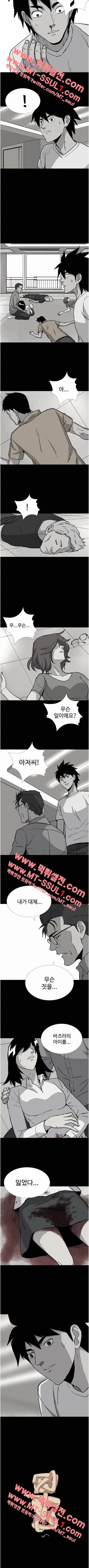 몸 32화 3