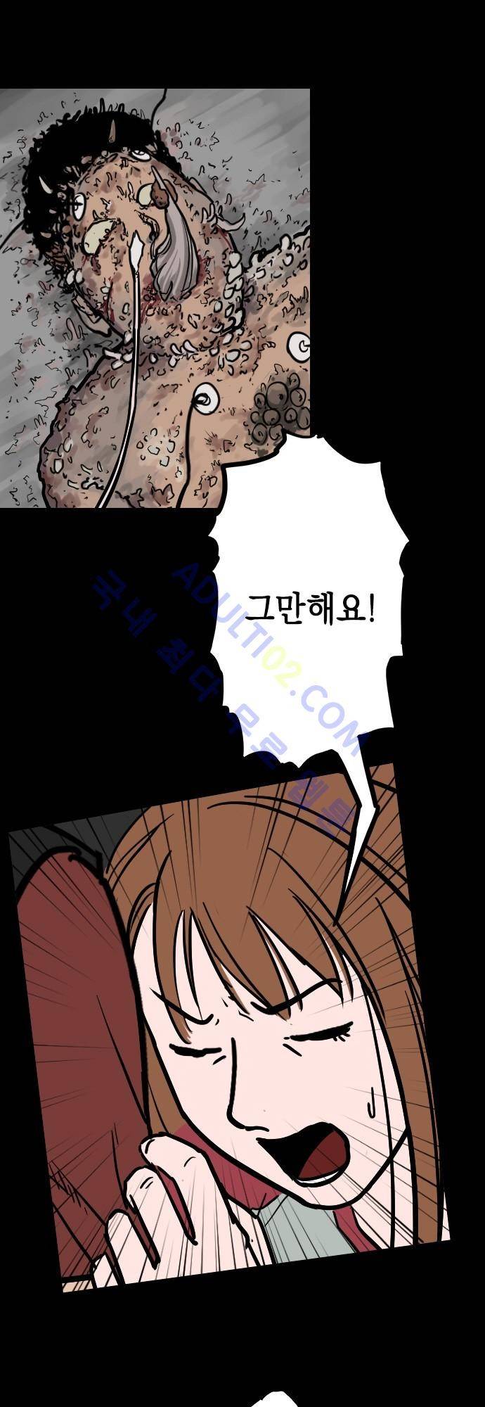 감염(코미코) 22화 6