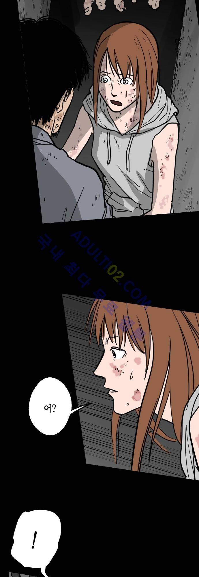 감염(코미코) 42화 4