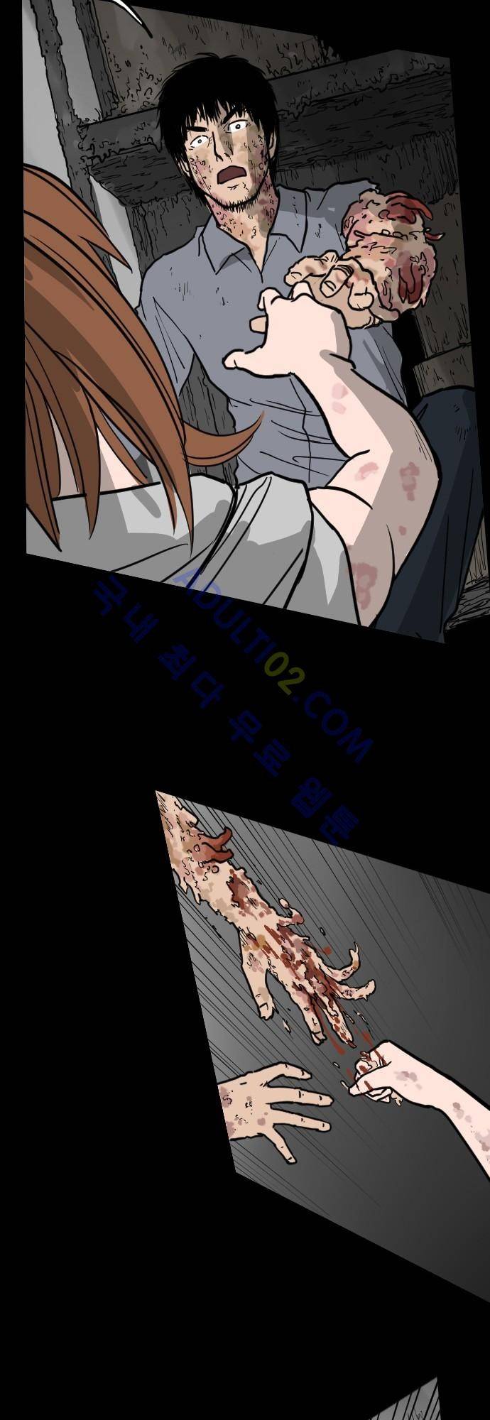 감염(코미코) 42화 5