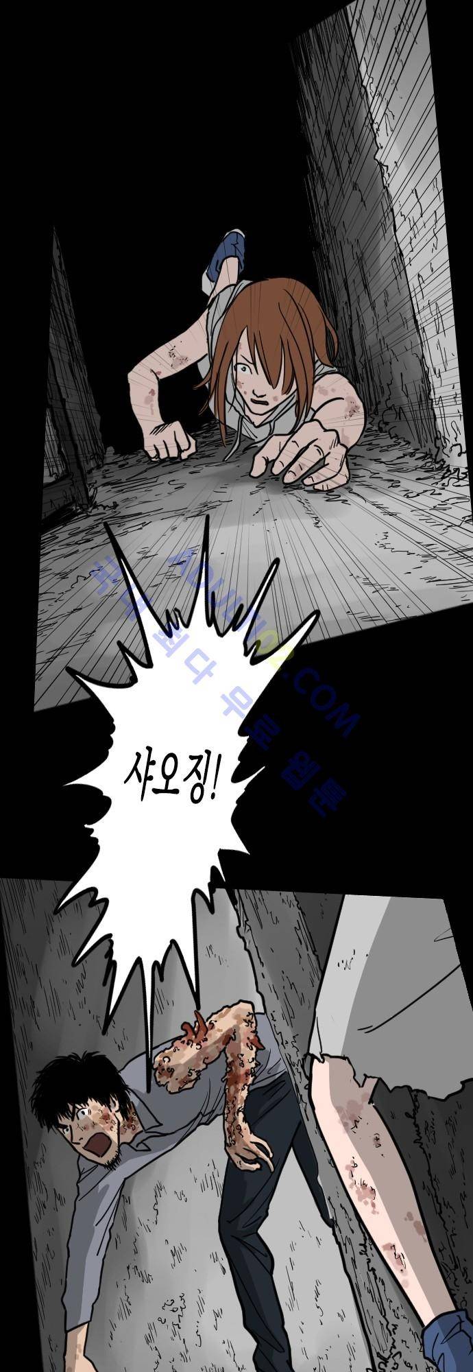 감염(코미코) 42화 6