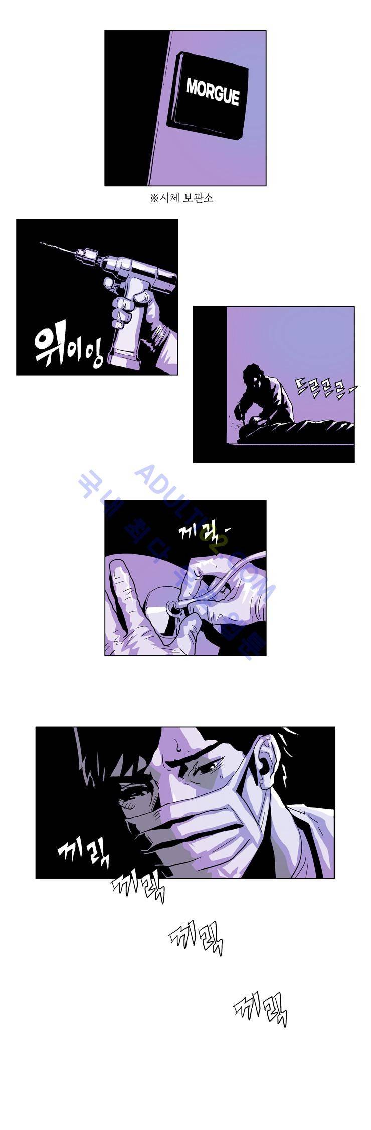Dr 브레인 2화 1