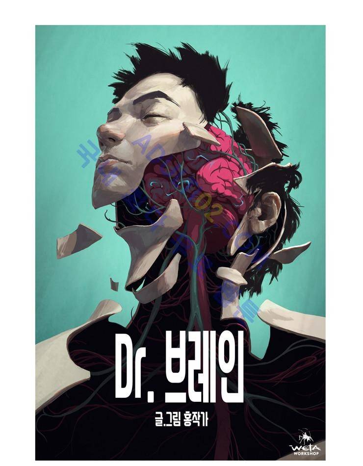 Dr 브레인 2화 2