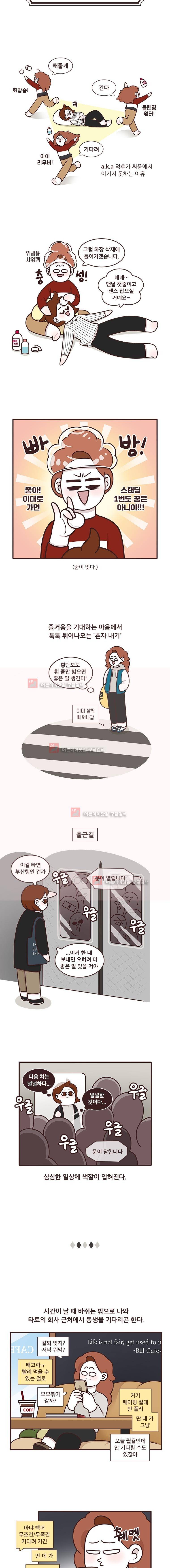 과격자매단 48. 3