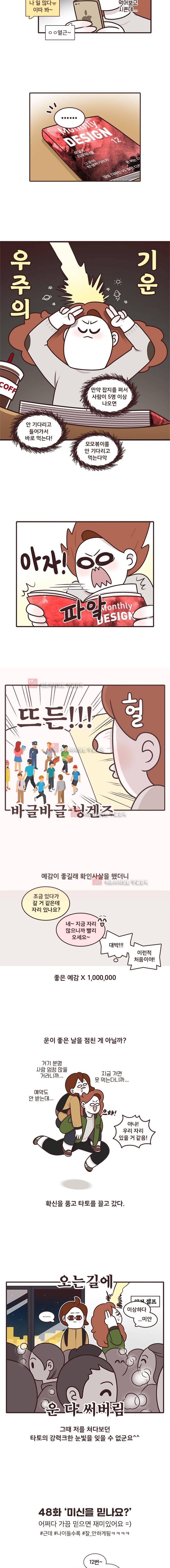 과격자매단 48. 4