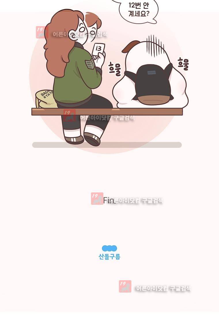 과격자매단 48. 5
