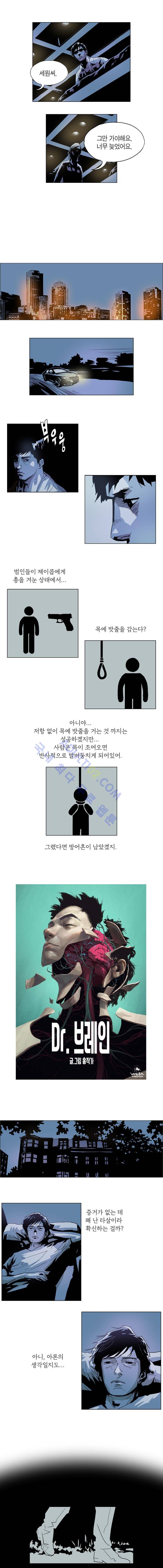 Dr 브레인 18화 1